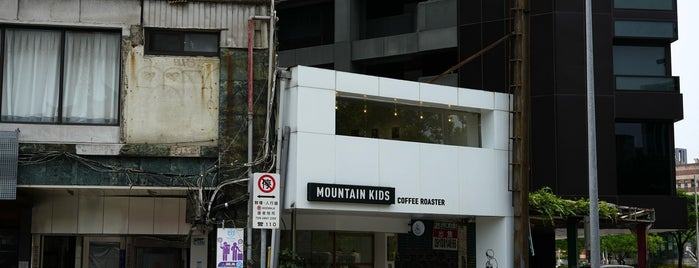 Mountain Kids Coffee Roaster is one of Taipei Coffee Shops.
