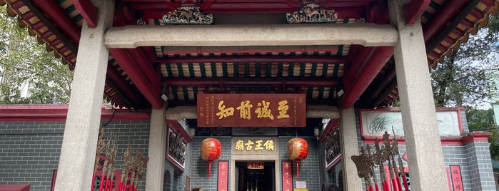 Hau Wong Temple is one of Hong Kong 🇭🇰.