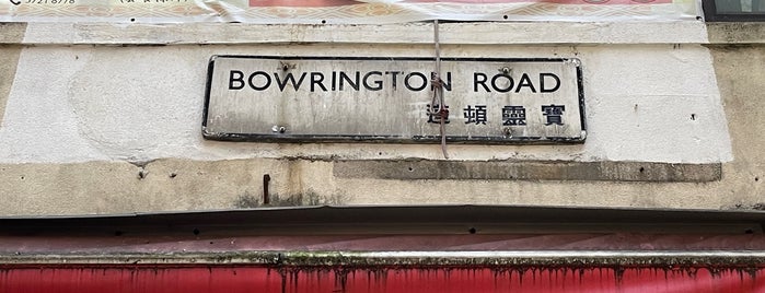 Bowrington Road is one of Hong Kong.