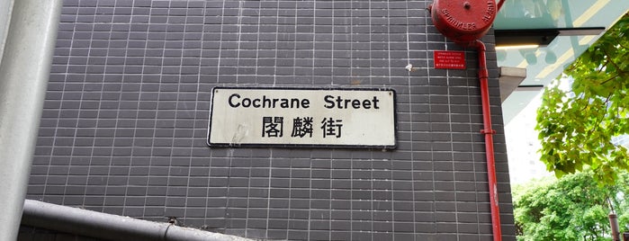 Cochrane Street is one of Hong Kong.