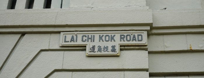 Lai Chi Kok Road is one of Hong Kong Main Road.