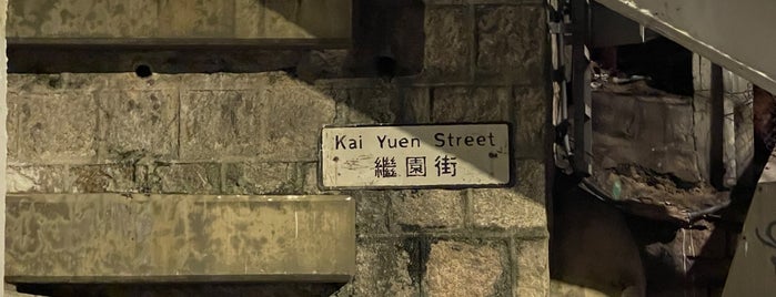 Kai Yuen Street is one of Hongkong.