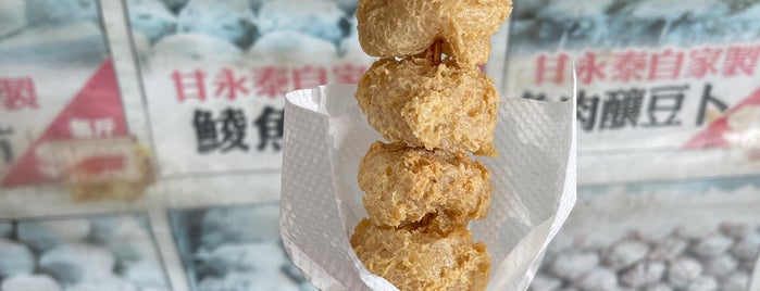 甘永泰魚蛋 is one of Food in HK.