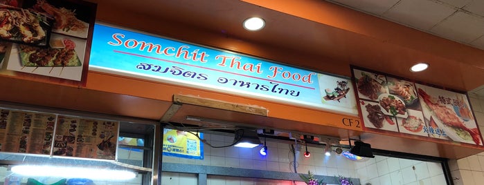 Somchit Thai Food is one of HK Island to-do list.