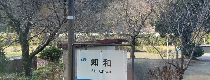 Chiwa Station is one of 四国.