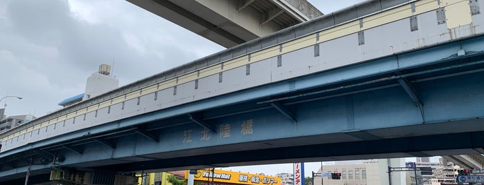 江北陸橋 is one of 東京陸橋.