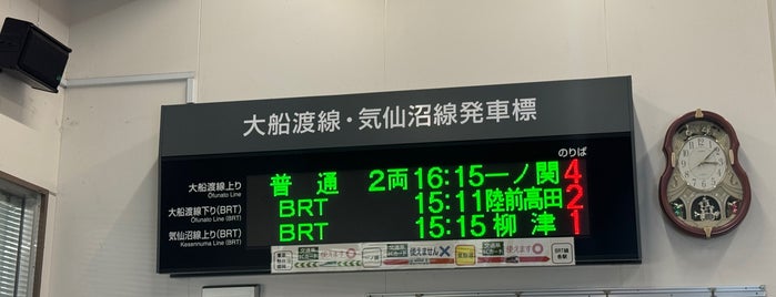 Kesennuma Station is one of 東北地方の駅.