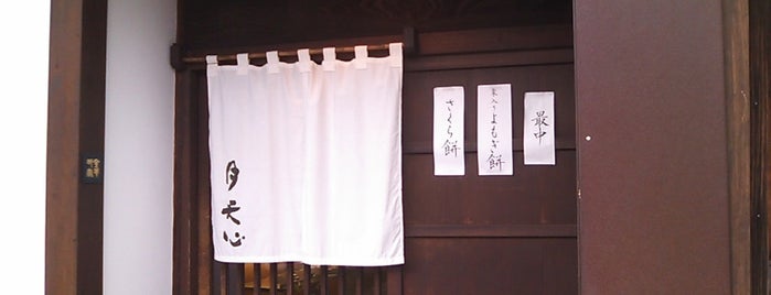 月天心 is one of 石川探訪.