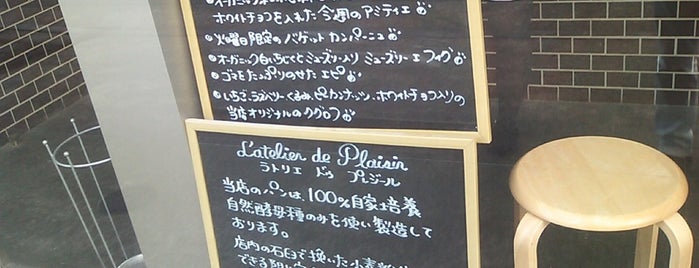 L'atelier de Plaisir is one of Top Picks Bakeries オススメパン屋さん.