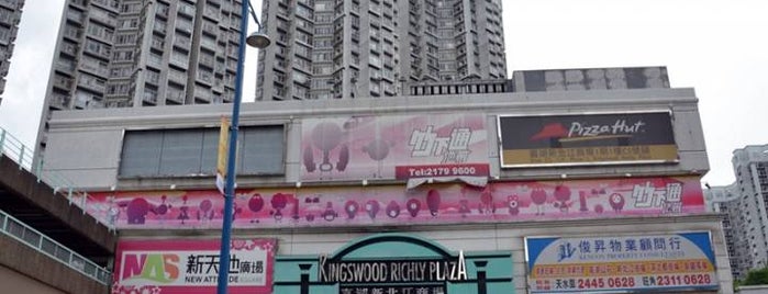 Kingswood Richly Plaza is one of Locais curtidos por Diana.