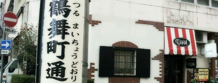 鶴舞町通 is one of street in Morioka.
