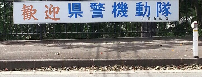県立大学入口交差点 is one of Route 4.