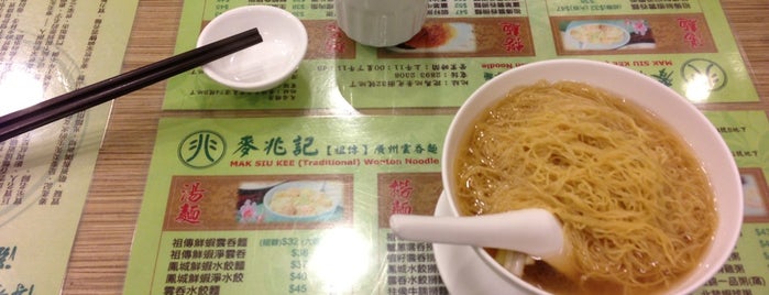Mak Siu Kee is one of Foodie Hong Kong! 😋🇭🇰.