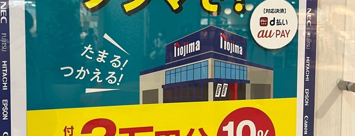 Nojima is one of My favorites for Electronics Stores.