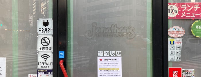 Jonathan's is one of Food Log.