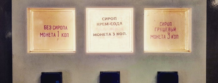 Музей советских игровых автоматов is one of SPte list.