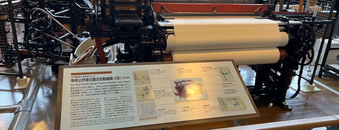 Non-Stop Shuttle Change Toyoda Automatic Loom, Type G is one of 近代化産業遺産IV 中部地方.
