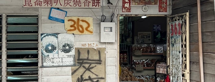 362 碳烧香饼 is one of Jalan Jalan Cari Bakery.