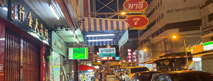 ตลาดโต้รุ่งวัดไทร is one of Top Places Surat Thani.