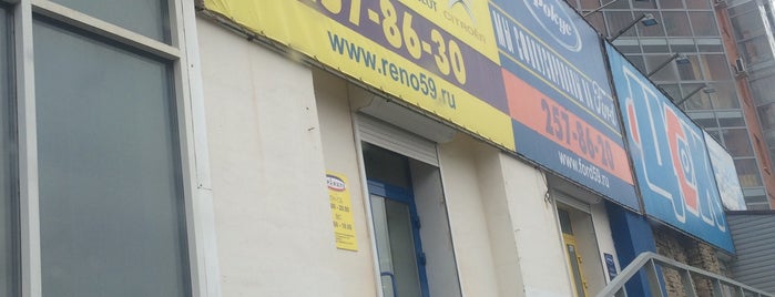 Француз, магазин автозапчастей is one of Разное.