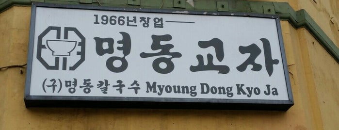 Myung Dong Kyoja is one of The Best Korean Restaurants in Los Angeles.