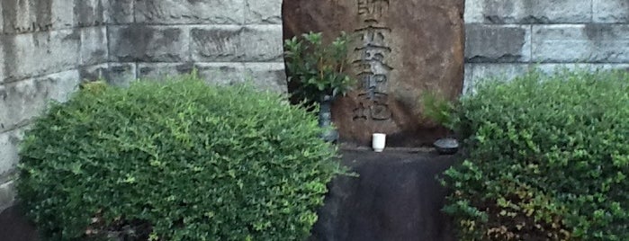 道元禅師示寂聖地 is one of 史跡・石碑・駒札/洛中南 - Historic relics in Central Kyoto 2.