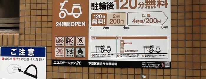 自転車駐輪場 京都 自転車駐輪場 京都