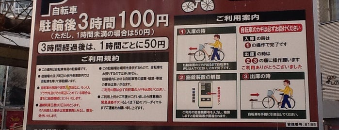 自転車駐輪場 京都 自転車駐輪場 京都