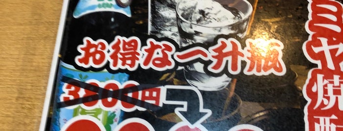 酔っ手羽 水道橋店 is one of 居酒屋.