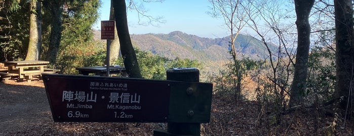 小仏峠 is one of 日本の🗻ちゃん(⌒▽⌒).