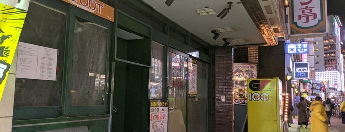 チキン亭 西新宿店 is one of 行った.