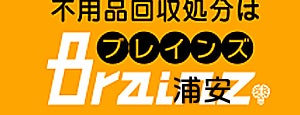 浦安市不用品回収 Brainz 千葉/東京 is one of CMさんの保存済みスポット.