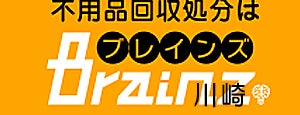 川崎市不用品回収 Brainz 神奈川 is one of Lieux sauvegardés par CM.