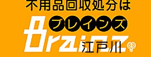 江戸川区不用品回収 Brainz 東京/千葉 is one of Tempat yang Disimpan CM.