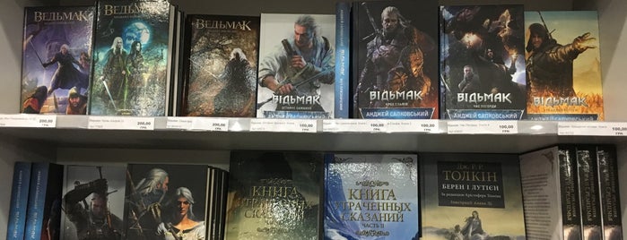 Читайка is one of Книжные места Киева.