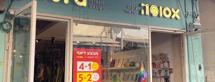 Asufa is one of Tel Aviv!.