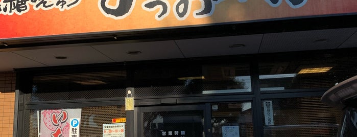 みつお万寿 つくば松代店 is one of Sada : понравившиеся места.