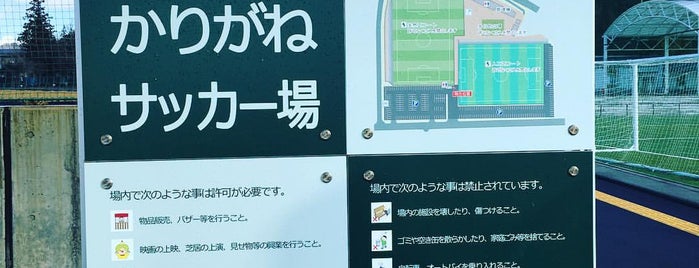 かりがねサッカー場 is one of Locais curtidos por naos.
