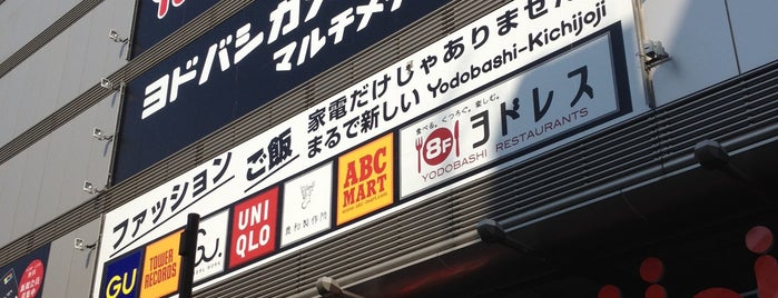 Yodobashi-Kichijoji is one of Chieko’s Liked Places.