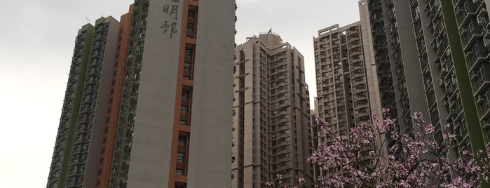Yee Ming Estate is one of 公共屋邨.