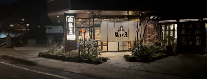 Unzen Fukudaya is one of Getaway | Hotel2.