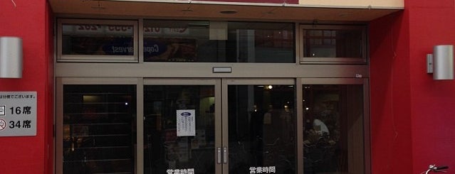ケンタッキーフライドチキン 高槻センター街店 is one of ﾌﾗｲﾄﾞﾁｷﾝ ｶﾃｺﾞﾘ 京阪地区.