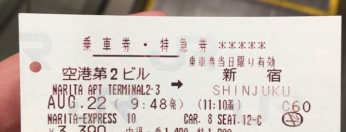 N'EX / Narita Express 10 is one of Joshua 님이 좋아한 장소.