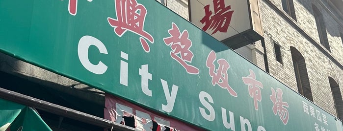 City Super 聯興超級市場 is one of SF Favorites.