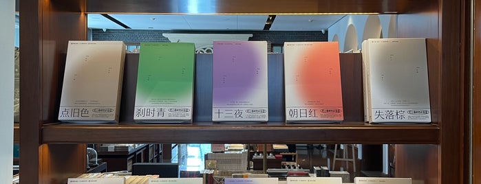 JIC Bookstore is one of 上海 下午茶咖啡甜品 茶室.