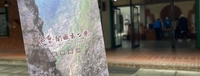 太魯閣遊客中心 Taroko Service Center is one of Taiwan.