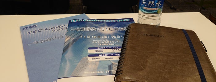 ITC Conference is one of 東京ココに行く！ Vol.37.