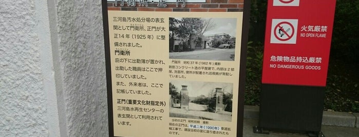 門衛所 is one of 東京レトロモダン.