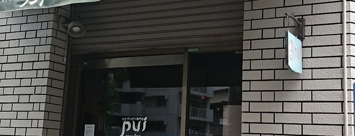 カオマンガイ専門店 Pui is one of Gespeicherte Orte von papecco1126.