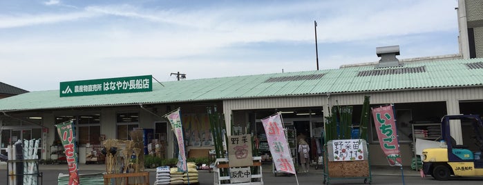JA岡山農産物直売所 はなやか長船店 is one of 岡山.